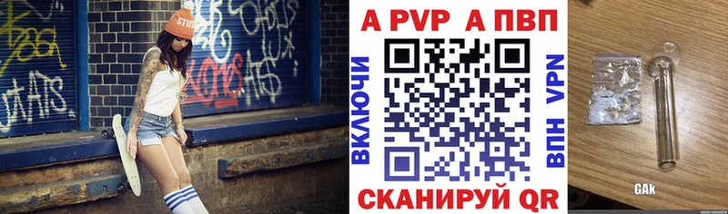 Alfa_PVP кристаллы  Узловая 