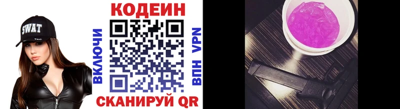 Codein Purple Drank  купить наркоту  Узловая 