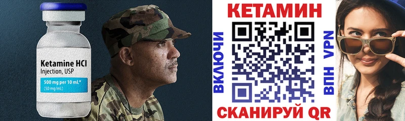 Кетамин VHQ  Узловая 