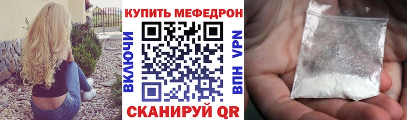 Мефедрон кристаллы Узловая